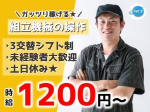 ケミコン東日本（組立）