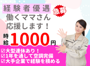 ミライ電子