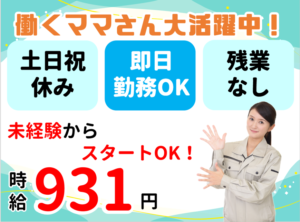 ミライ電子