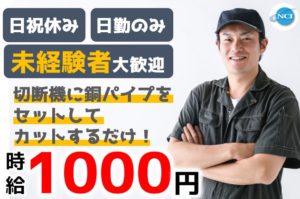 カイセ工業（切断2022.9）