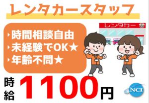 ロードサポート新潟