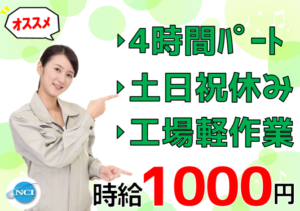 エムオーメディカル（9時～13時）