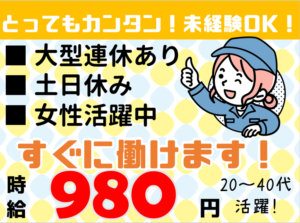 サナック