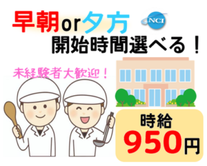 日清（村上）