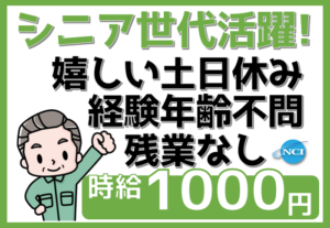 共栄