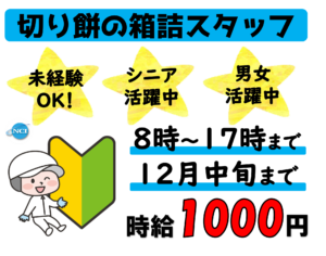 サトウ（8-17）