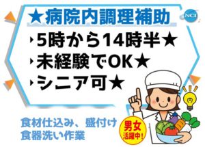日清医療（5-14）