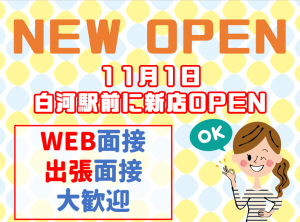 白河OP