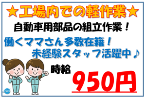 新越部品①