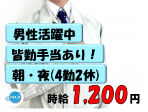 日軽（外観検査）県内
