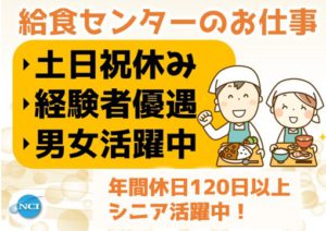 トックス（フルタイム）
