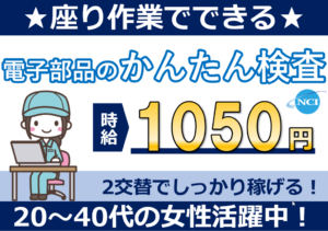山王(座り)