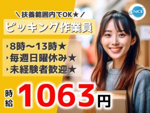 角榮（パート）