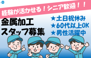 高島高速度直線機製作所