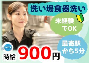 ナスパ（夜）