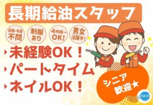 前田商会（パート長期）