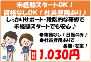 愛広苑（補助）
