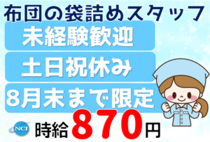 なぎさ（9時から15時）