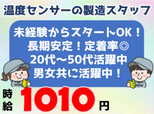 芝浦電子1202