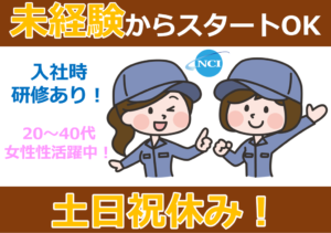 イハラ建成