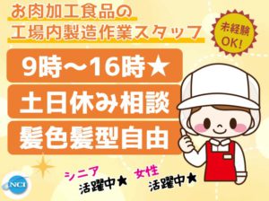 まきば（9時～16時）