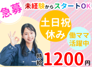 トプコン(在庫管理)