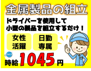 シンコー（組立2023.1）