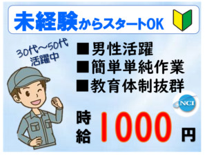 東洋ポリマー（加工）