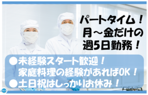 学校給食
