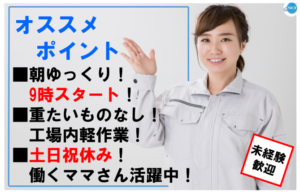 大洋産業①