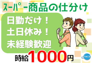 朝日物流中之島①