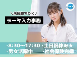 まいたけ本社（データ）