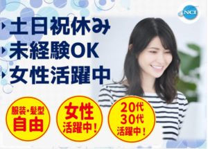 NNCエンジニアリング（フル）