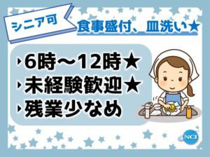 石本商事（うかじ園洗浄）