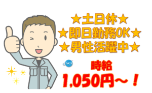 山王（プレス）