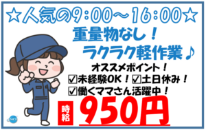 新越部品（9-16）