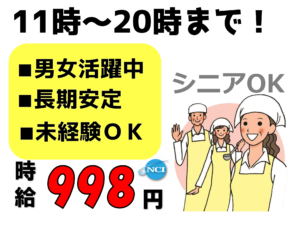 日清