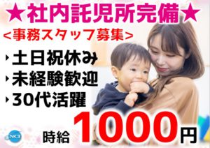 メイケン（現場事務）