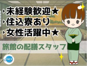 かいり（フル）