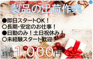 新潟ルビコン