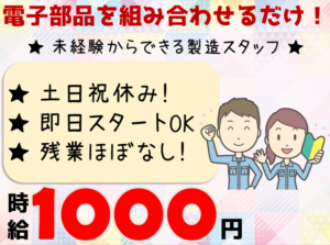岩通(組立)