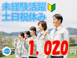 三和エクステリア