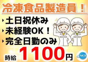 テーブルマーク（新潟魚沼-生産補助）