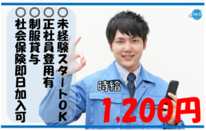 福田鉄工