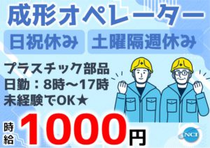 笠原成形所（2022.12日勤）