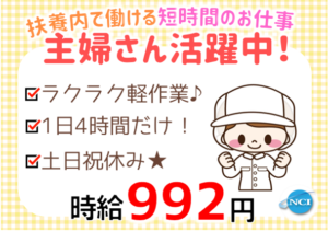 越後製菓小千谷（13～17時）