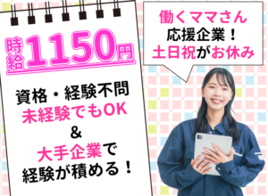 AGC(日勤本宮)