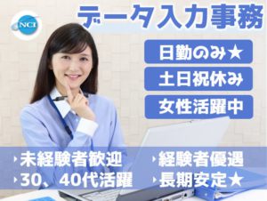 カイセ工業（データ入力フル）