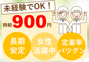 いわせ食品