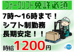 日本通運